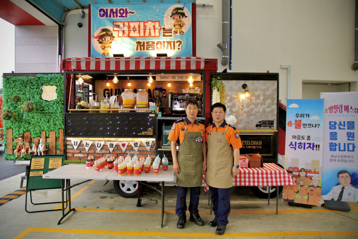 푸드트럭 사진(왼쪽 김남석 서장, 오른쪽 이용섭 소방행정과장)