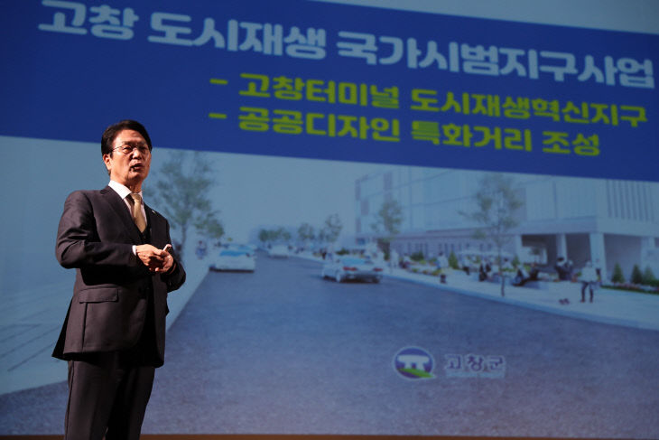 터미널 도시재생 혁신지구 사업 설명회(4)