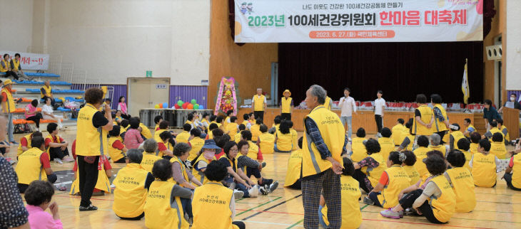 100세건강위원회 한마음대축제 (3)