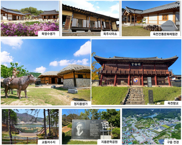 사진2)옥천 구읍 관광지 모습
