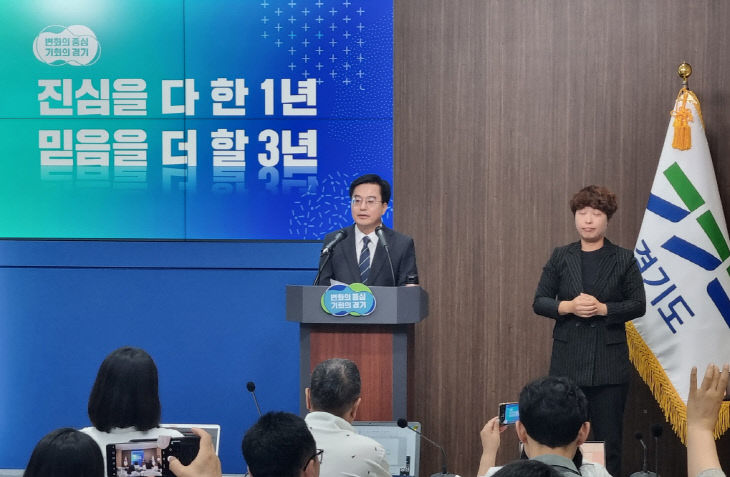 김동연 경기도지사, ‘진심을 다 한 1년, 믿음을 다 할 3년’