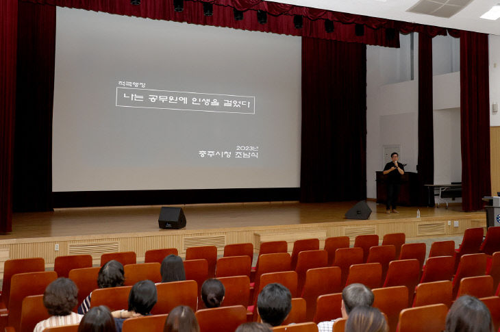 대전교육청, 적극행정 직장교육 실시(감사관) 사진