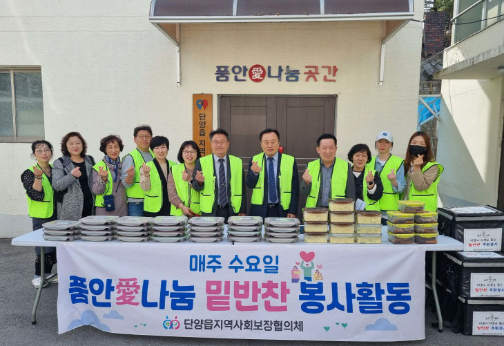 보도 2)  품안愛나눔 밑반찬 단체 사진