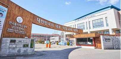 남인천캠퍼스 전경