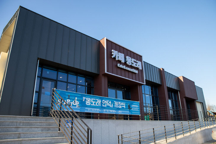 카페 몽도래)