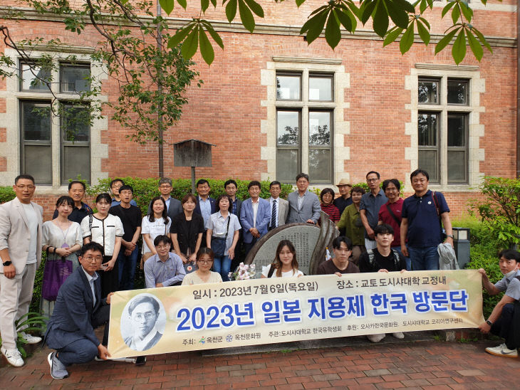 도시샤대학 정지용시비 참배