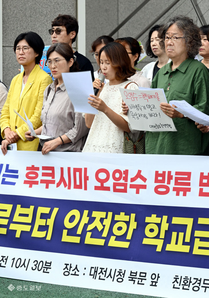 20230710-방사능으로 안전한 학교급식 촉구3