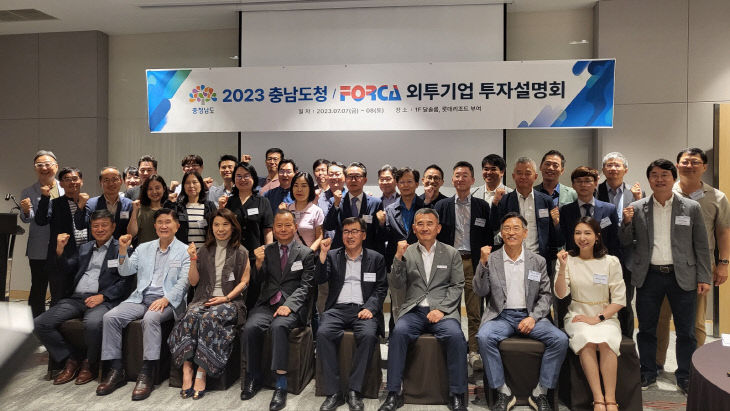 2. 한국외국기업협회 투자설명회 (1)