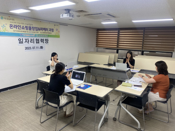 온라인쇼핑몰창업&마케터 과정일자리협력망
