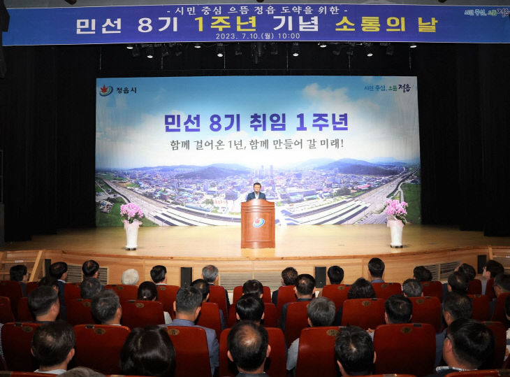 민선 8기 취임 1주년 기념 소통의 날 가져 (3)