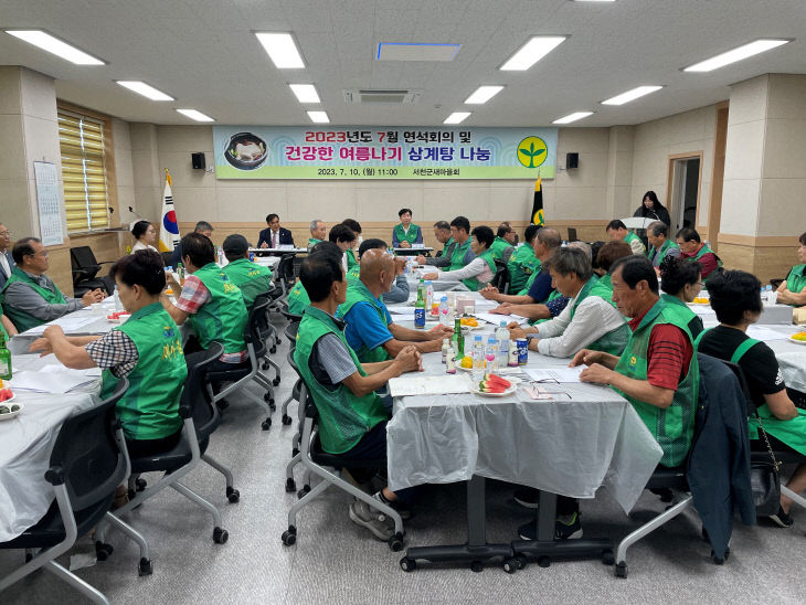 서천군새마을회가 펼친 삼계탕 나눔행사 모습