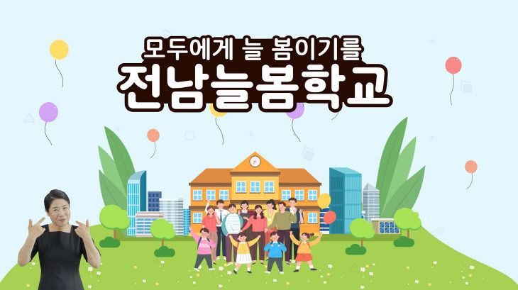 모션그래픽 홍보영상(수어)