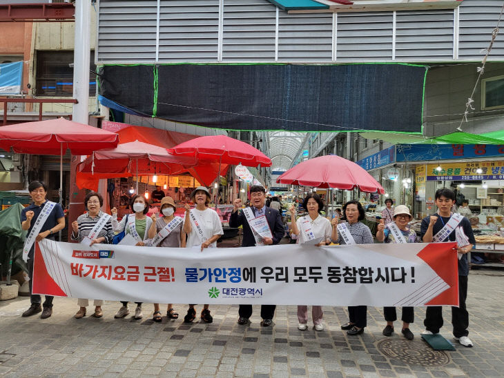 대전시, 0시 축제 및 휴가철 바가지요금 근절 나섰다01