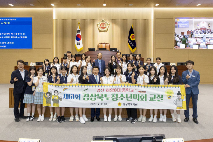 경상북도청소년의회교실(경산_하양여중)_사진2