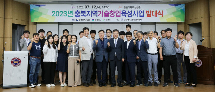 지역기술창업육성사업 발대식 3
