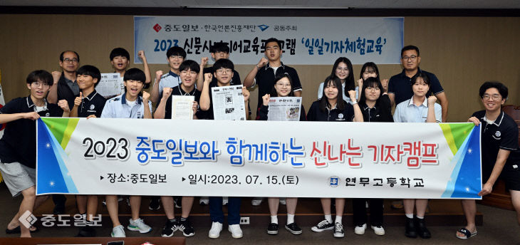 20230716-연무고 일일기자체험