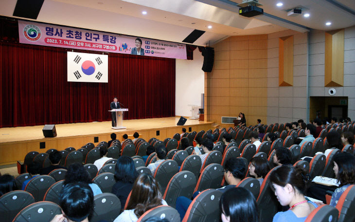 사진1) 서구 구민, 공직자 대상 인구특강 장면 (2)