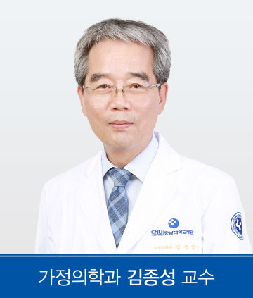 가정의학과_김종성_교수(사진)