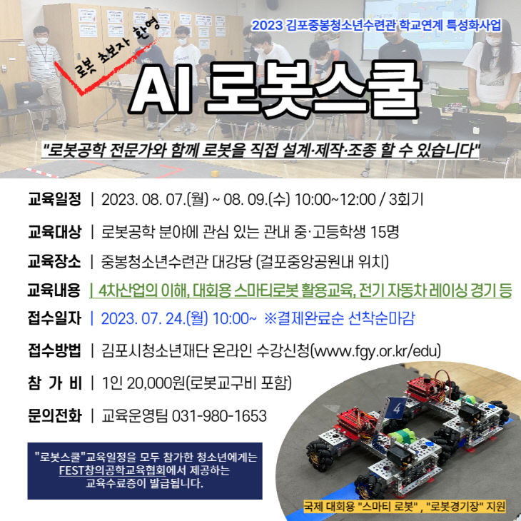 교육 참가자 모집