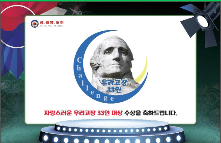 우리고장33인상홍보판