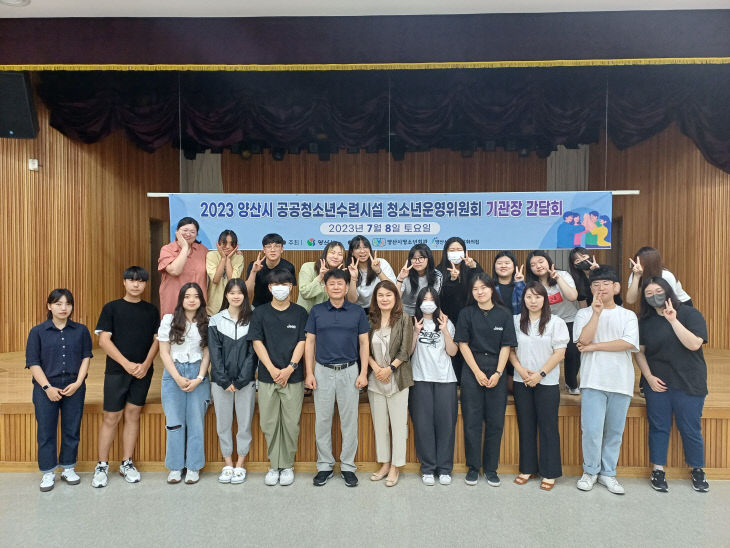 청소년수련시설 간담회