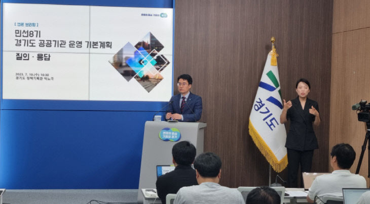 경기도, ‘자율·책임, 도전·혁신’ 공존