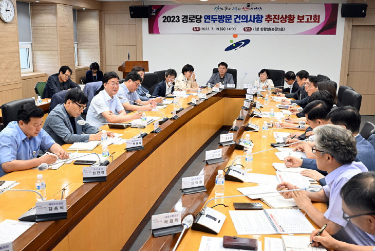 , 경로당 시정 건의 내용 이행 사항 체크
