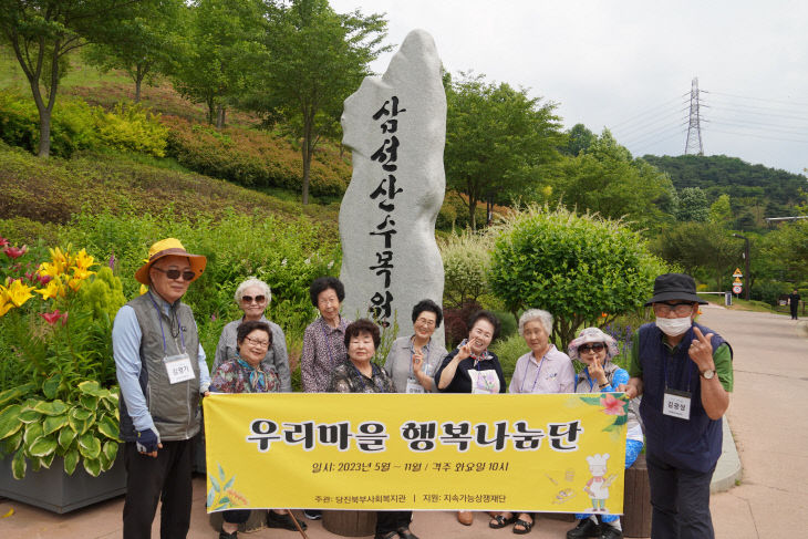 사본 -행복나눔단