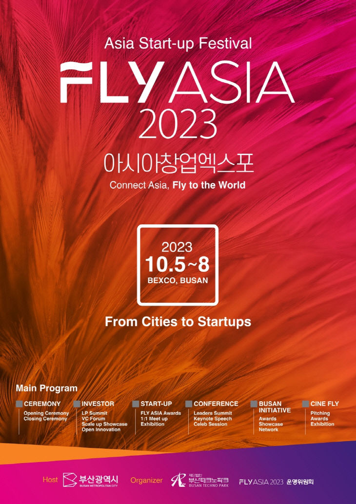 FLY ASIA 2023 포스터