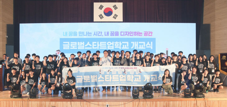 벌스타트업학교 개교 (2)