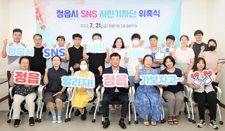 SNS시민 기자단 20명 위촉 (3)