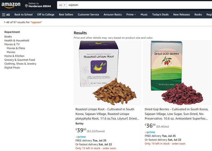 청양 구기자 맥문동 미국 온라인 쇼핑몰 아마존 입점