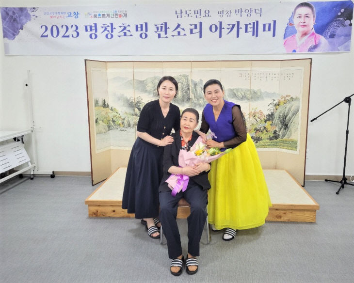 박양덕 명창