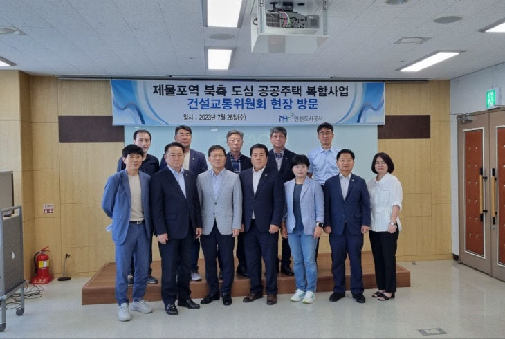 (사진2)건교위 현장방문