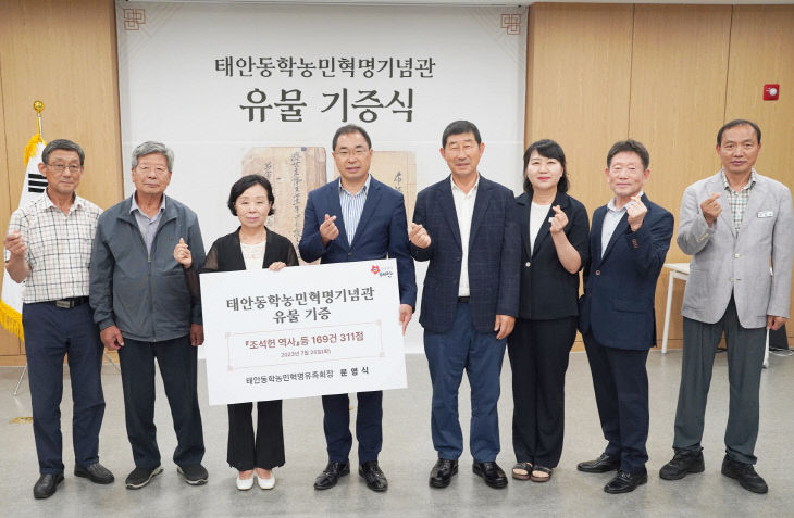 3. 동학농민혁명기념관 유물 기증식 2