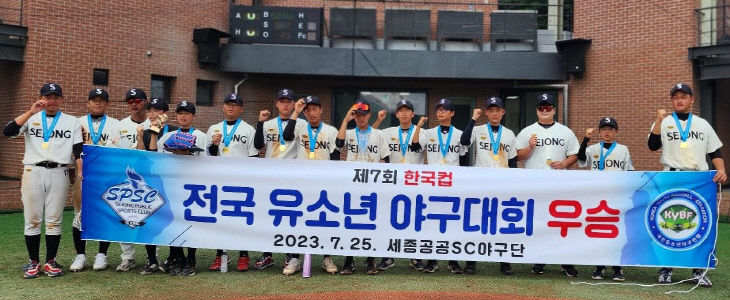 주니어리그우승(체육진흥과)