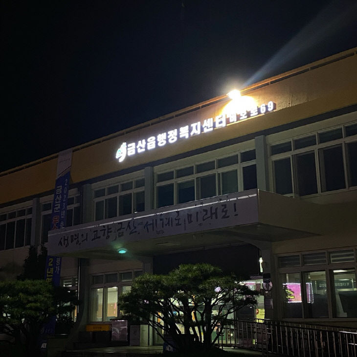 LED자율형 건물번호판 설치