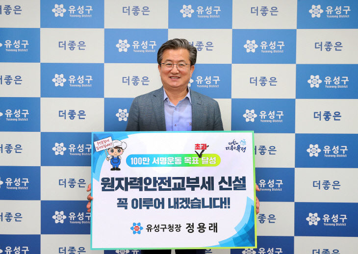 원자력안전교부세 서명운동 성공적 마무리 사진