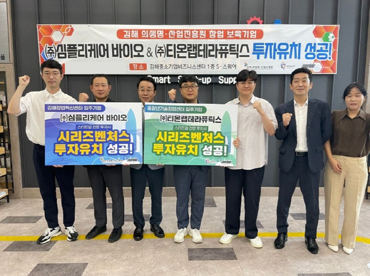 투자유치 성공)사진