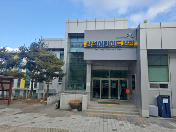 산성어린이도서관 전경