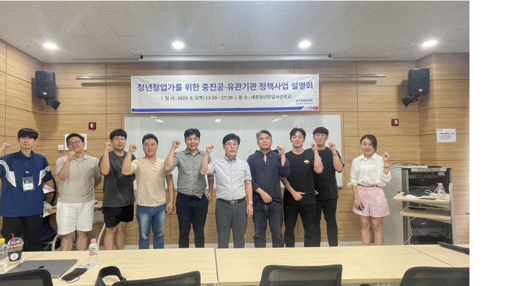 정책사업설명회