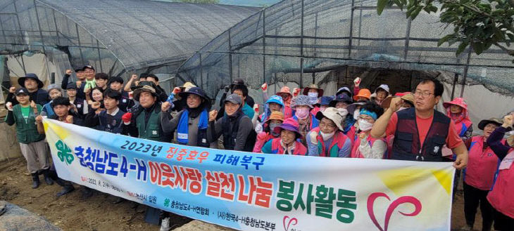 농업인 학습단체 봉사활동