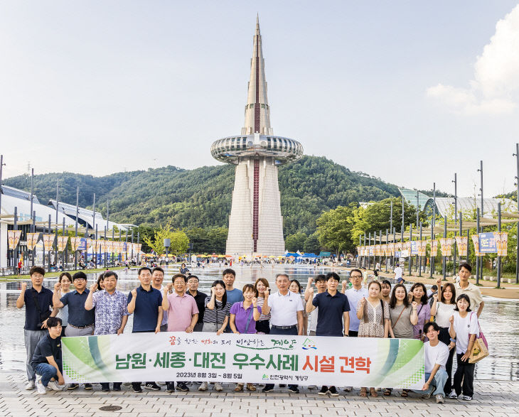 230803_05_계양구_남원세종대전_우수사례_시설견학 (9)