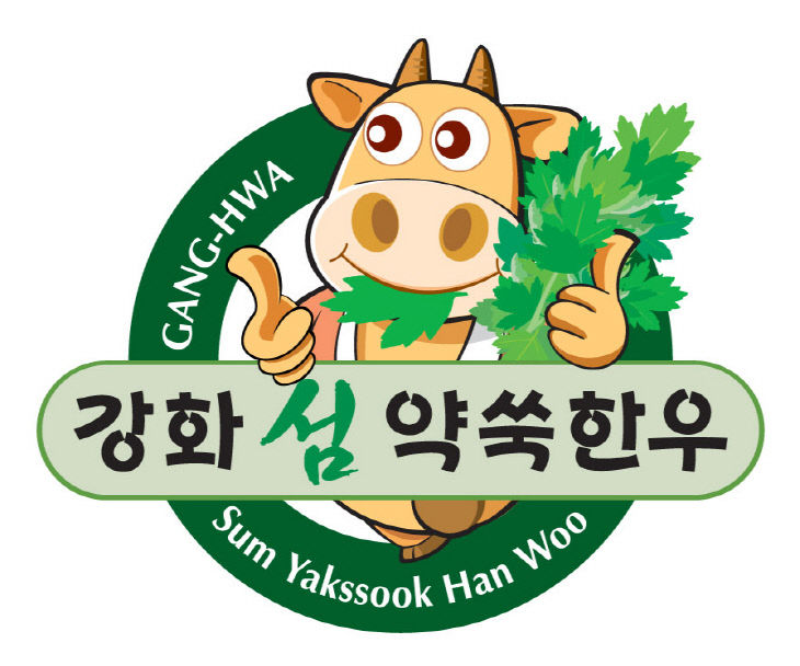 강화섬약쑥한우 로고