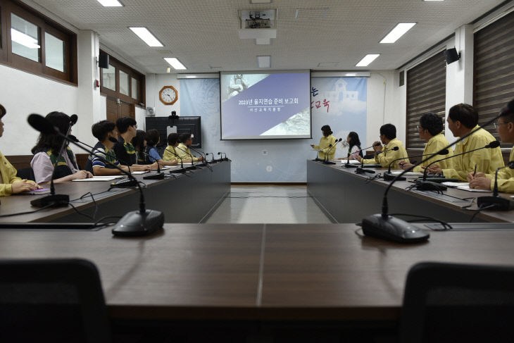 (보도자료)서산교육지원청, 2023년 을지연습 준비 보고회 실시