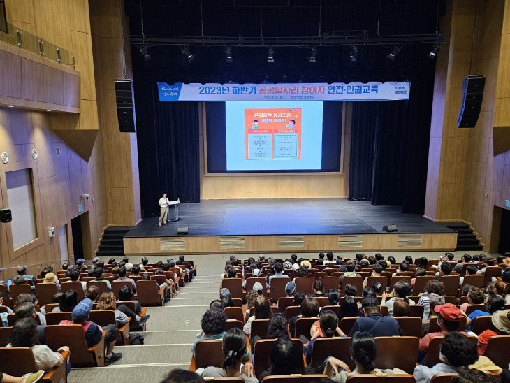 평생학습원 광명극장에서 2023년 하반기교육