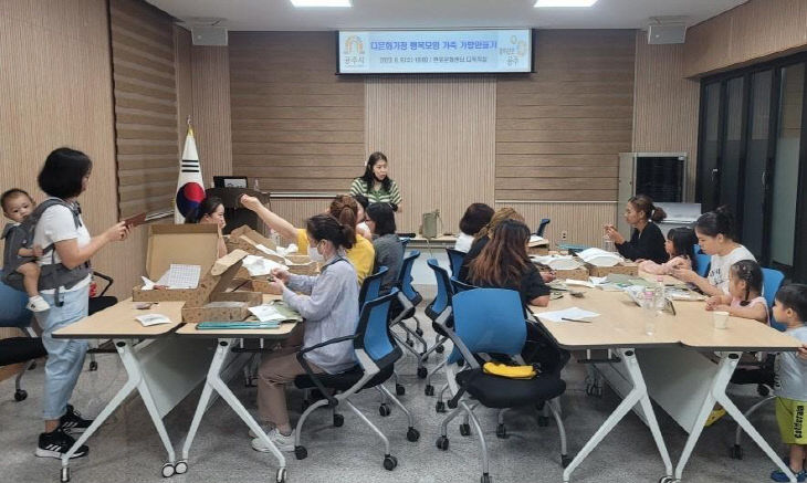 반포면 다문화가족 가죽공예
