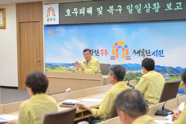 공주시 재난지원금 선지급 관련 자료사진