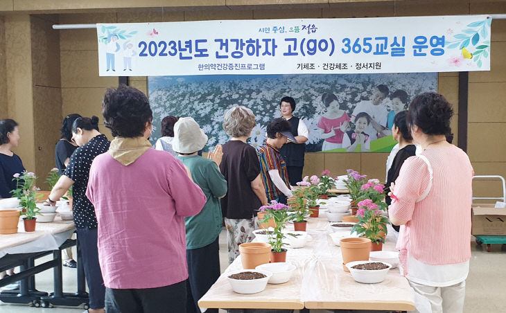 ‘아름다운 4060 한의약 건강교실’ 참가자 모집 (1)