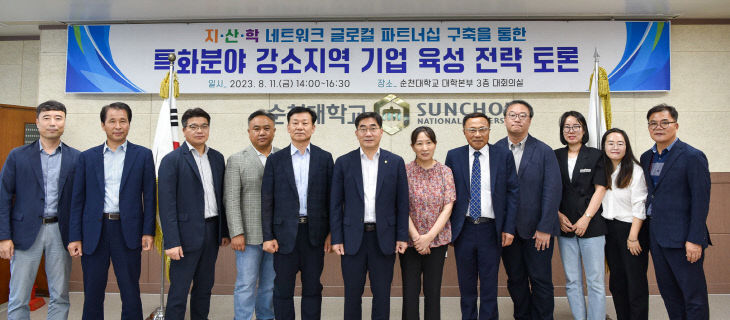 사본 -230814_특화분야 강소지역기업 육성 전략 토론회_(1)